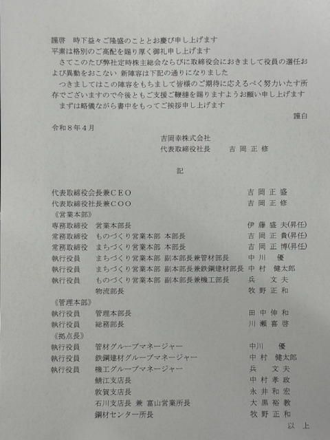 ファイル 1246-2.jpeg