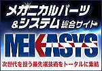MEKASYS