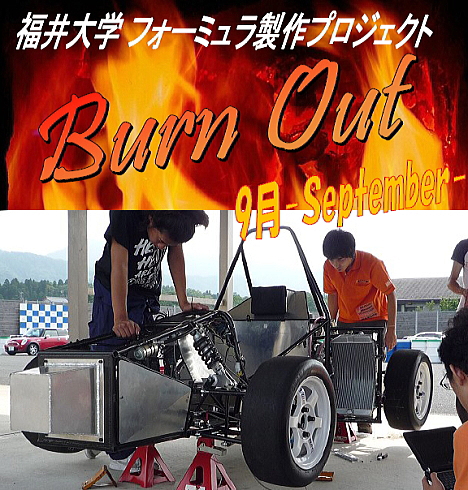Burn Out 9